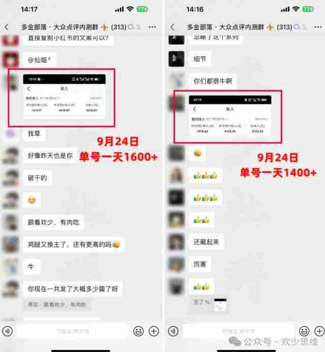 (20802期)【无水印】大众点评分成从0-1教学,从0基础到单日破1k,我跑出了一条最适合新手的路