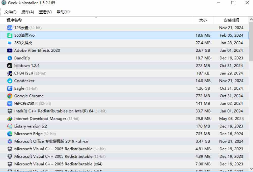 全网口碑超好!电脑软件卸载神器Geek,垃圾软件一键无残留卸载,支持清理注册表Geek Uninstaller