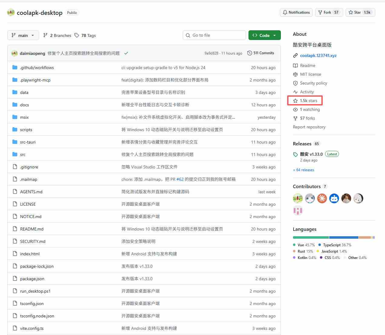 男人的小绿书,酷安,终于有Windows/Mac电脑版了!Github开源免费,搞机必备coolapk-desktop