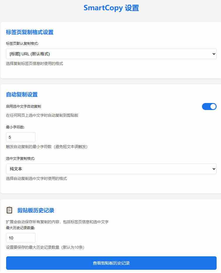轻松解除网页所有复制限制!必装级宝藏浏览器拓展,一键全能复制各大网页内容,完全免费SmartCopy