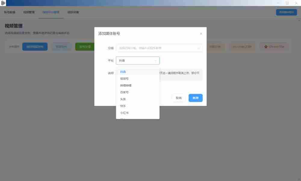 (21176期)一条视频要发七八个平台,这太麻烦了?自媒体矩阵账户批量发布工具来了!开源且免费 MatrixMedia