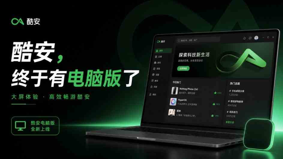 男人的小绿书,酷安,终于有Windows/Mac电脑版了!Github开源免费,搞机必备coolapk-desktop