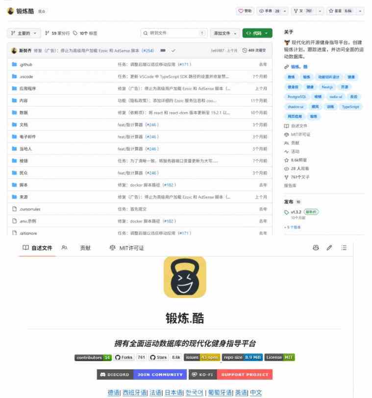 一节健身私教课动辄几百块,如今Github上冒出个开源平替,超8K stars,直接把健身整明白,你说值不值?