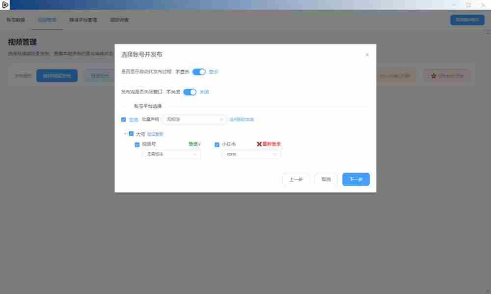 (21176期)一条视频要发七八个平台,这太麻烦了?自媒体矩阵账户批量发布工具来了!开源且免费 MatrixMedia
