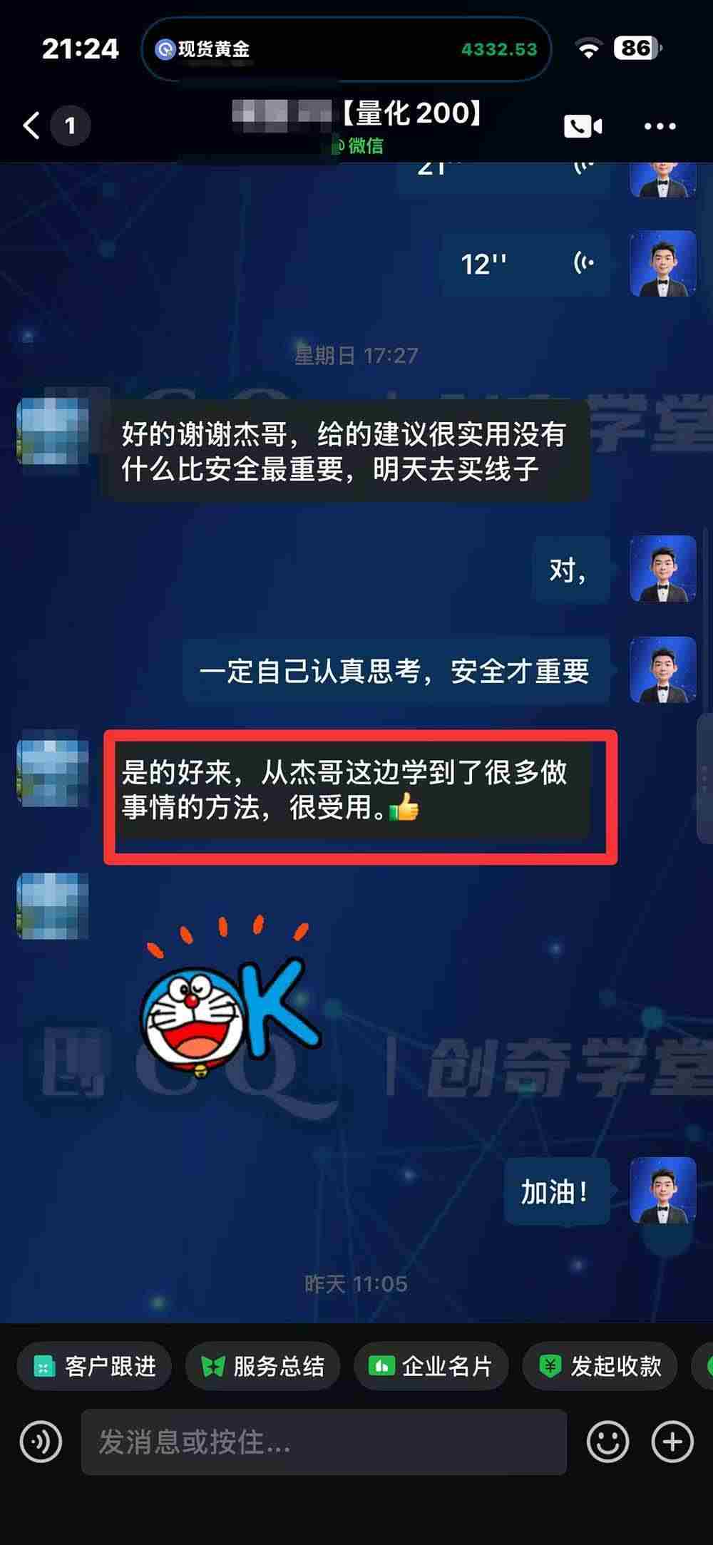 (20841期)“顺势而为交易系统”3天学会交易技术,聪明软件辅助,小白也能看懂趋势交易,日入30-100U,长期稳定