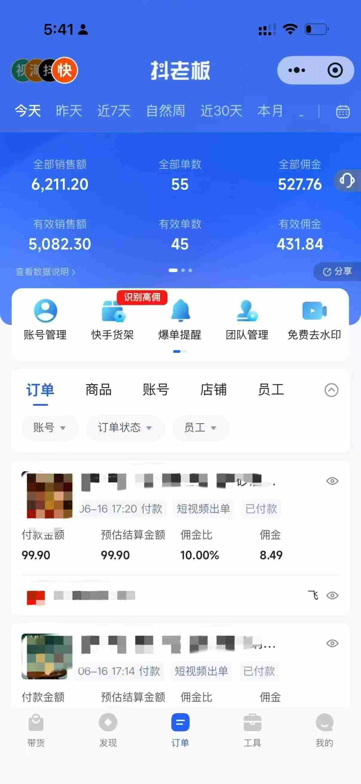 10月——快手带货分成计划:最新玩法,托管躺米,轻松赚佣金,社裙兔费橡木.