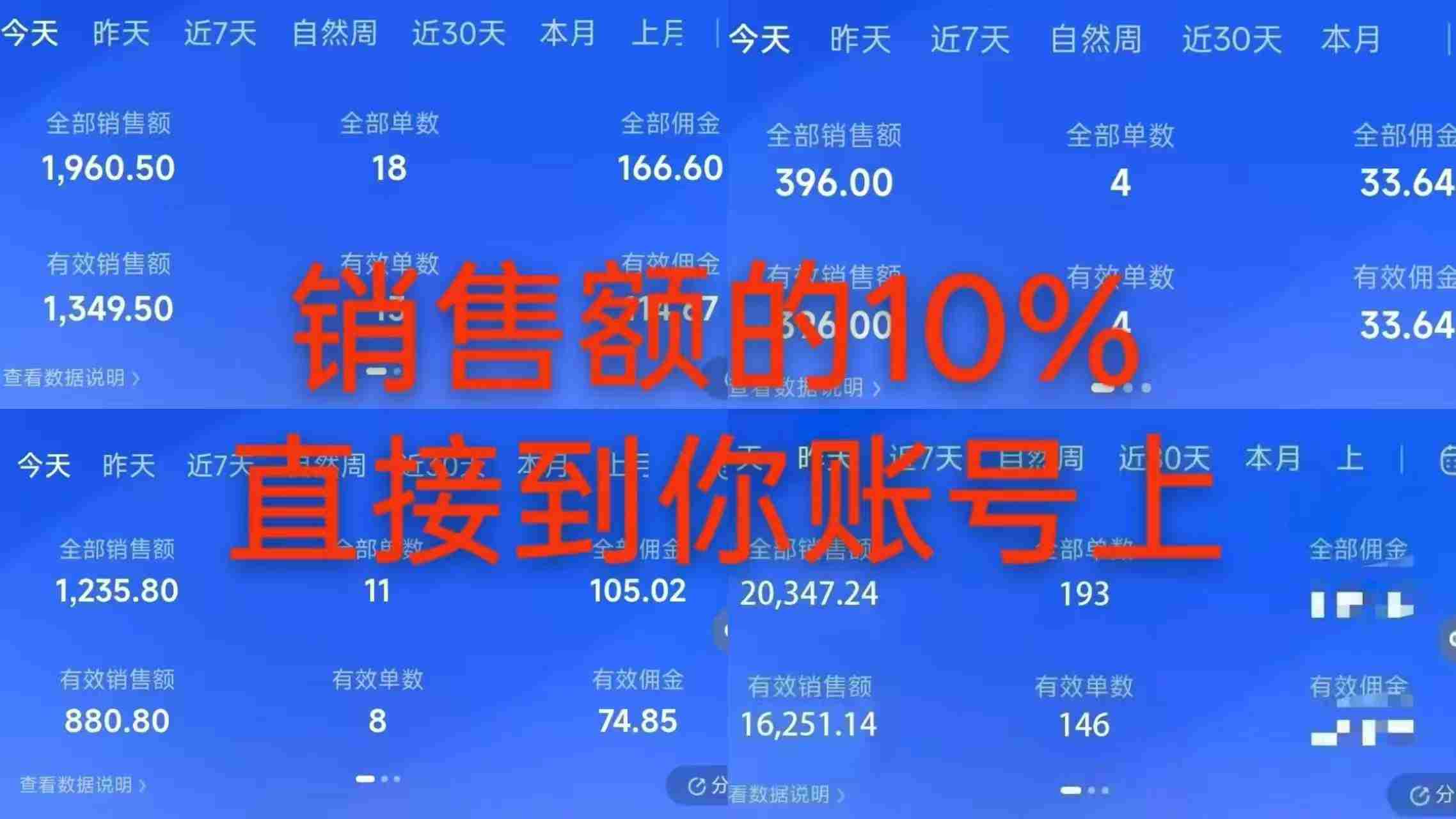 10月——快手带货分成计划:最新玩法,托管躺米,轻松赚佣金,社裙兔费橡木.