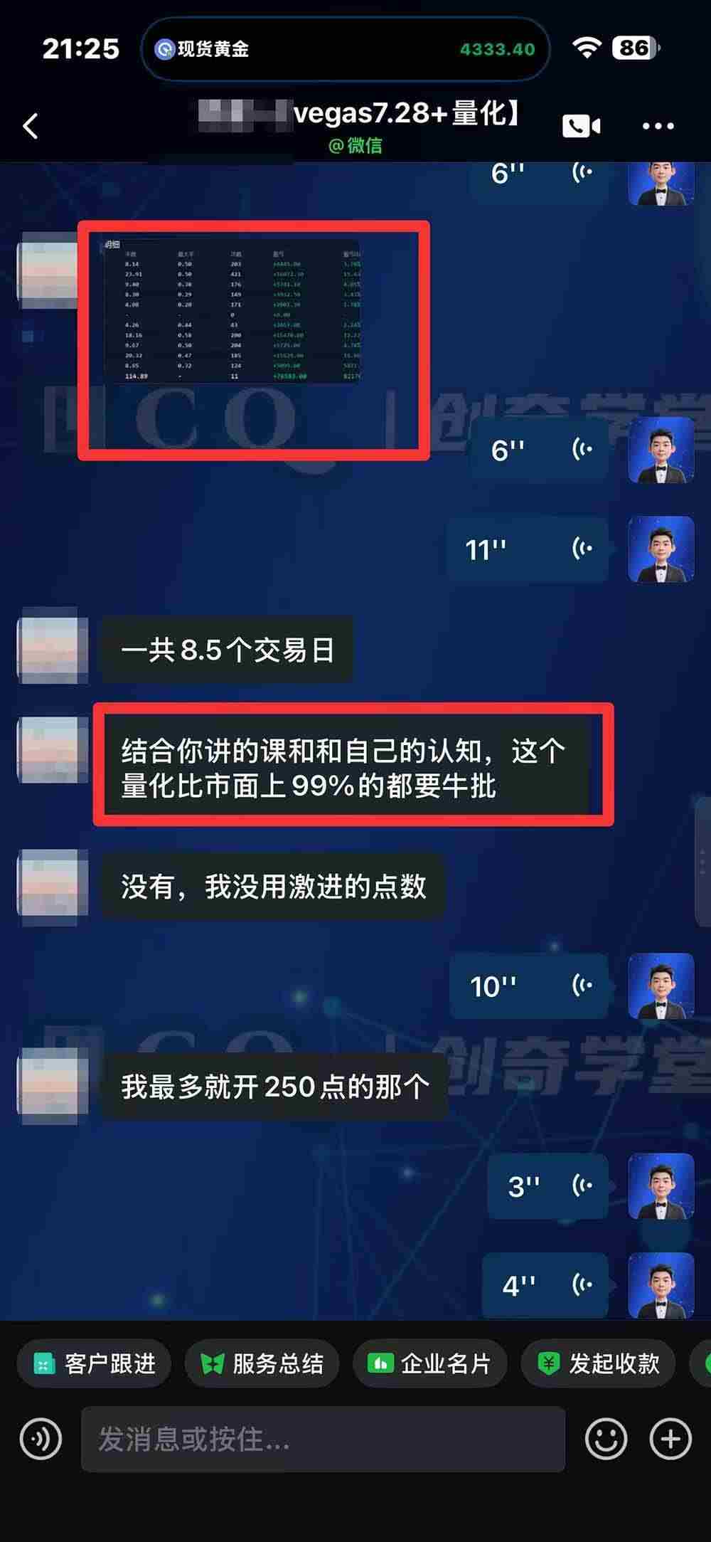 (20841期)“顺势而为交易系统”3天学会交易技术,聪明软件辅助,小白也能看懂趋势交易,日入30-100U,长期稳定