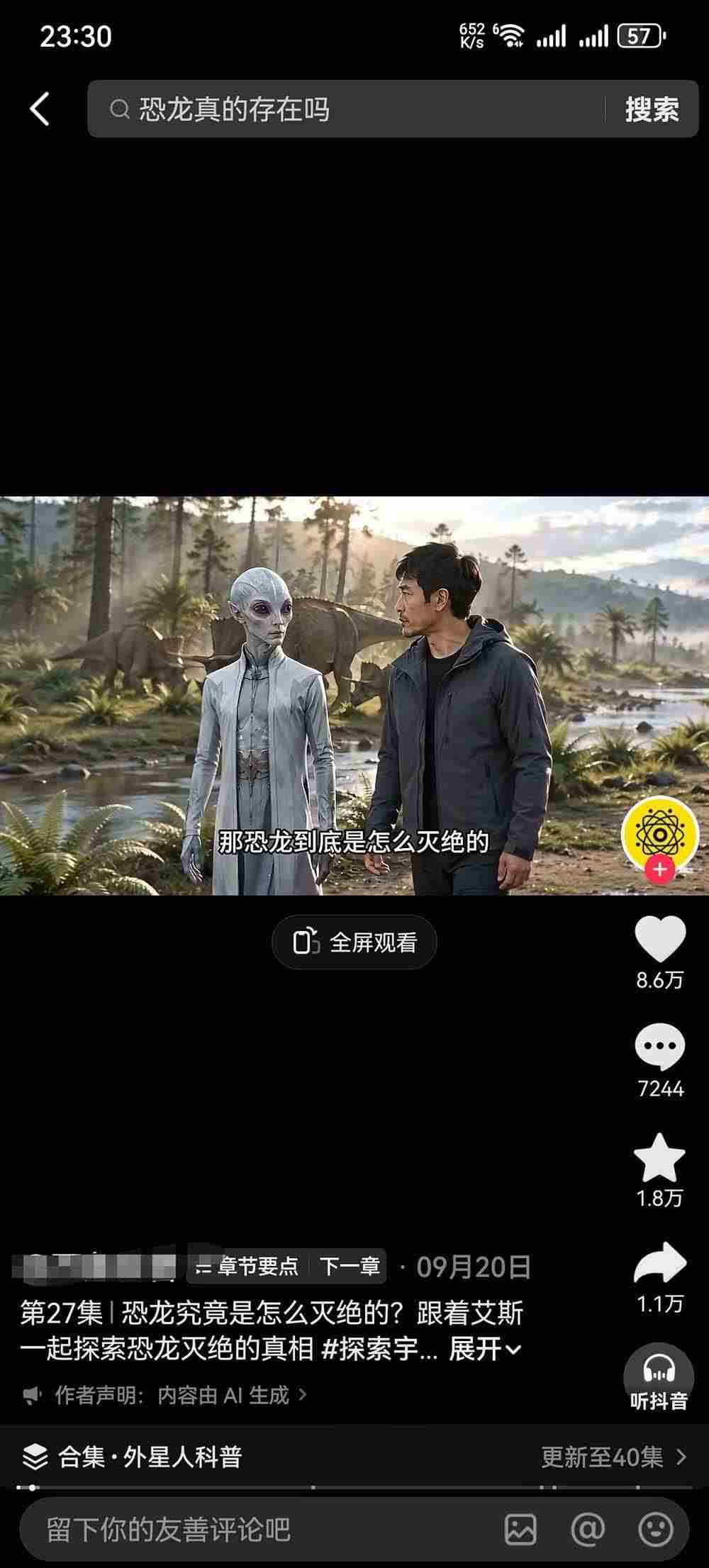 (20946期)把外星人科幻素材做成电影级大片:从人物场景还原、AI剧本拆解到动态分镜、镜头衔接与沉浸式剪辑