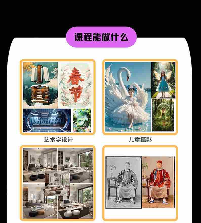 (20824期)【无水印】AI商业视觉设计实战课:从SD基础部署到ComfyUI+Flux工作流,掌握摄影电商建筑AI创作
