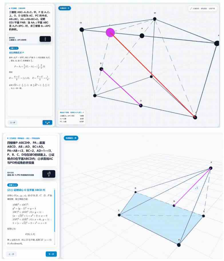 这AI Skill太有意思了,导入数学、化学题,一键做成交互课件和讲解视频,生成3D解题,EduLab