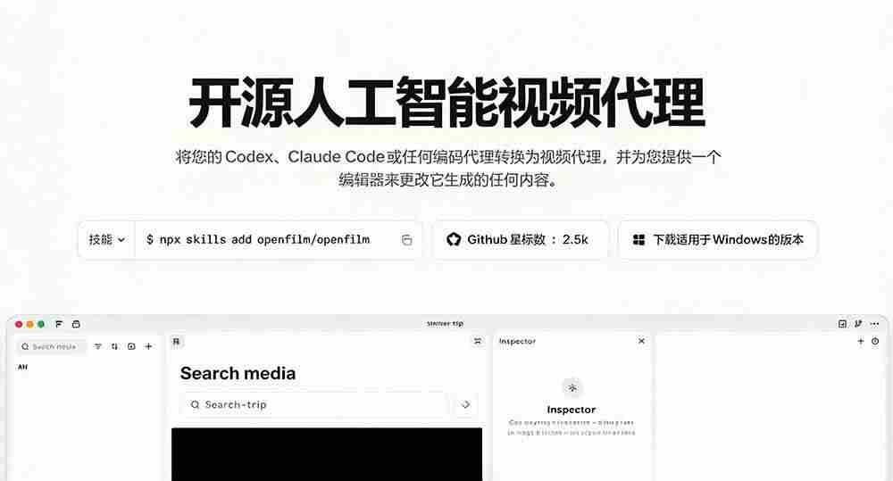 (21150期)我跪下来了!不会剪辑也能做短视频宣传片? AI 一键把素材变成完整视频,真是神奇,OpenFilm 超省事