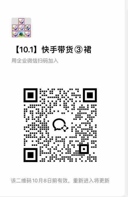 10月——快手带货分成计划:最新玩法,托管躺米,轻松赚佣金,社裙兔费橡木.