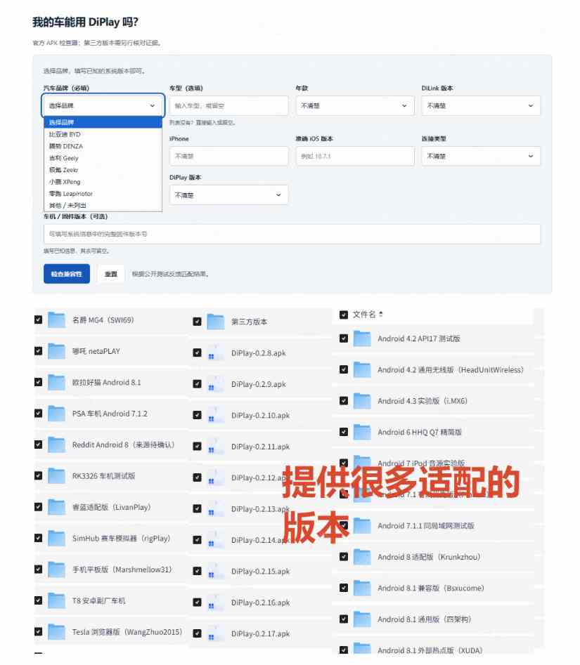 老车机终于也能上CarPlay了?开源项目,安卓车机不用买盒子!这次就能用上无线CarPlay DiLink