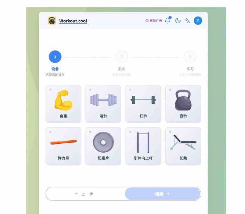 一节健身私教课动辄几百块,如今Github上冒出个开源平替,超8K stars,直接把健身整明白,你说值不值?