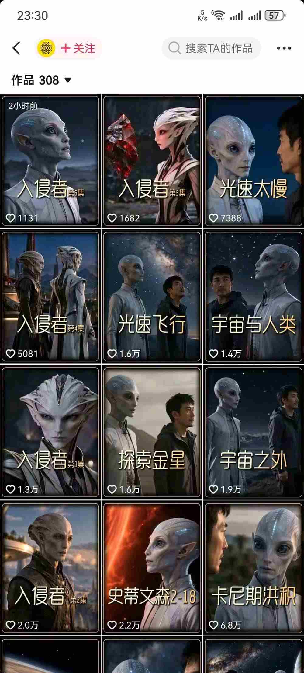 (20946期)把外星人科幻素材做成电影级大片:从人物场景还原、AI剧本拆解到动态分镜、镜头衔接与沉浸式剪辑