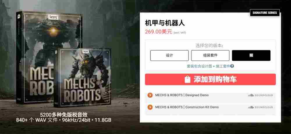 (20782期)宝藏机甲音效合集!机甲机器人变形能量移动无损音效素材,全部中文汉化处理