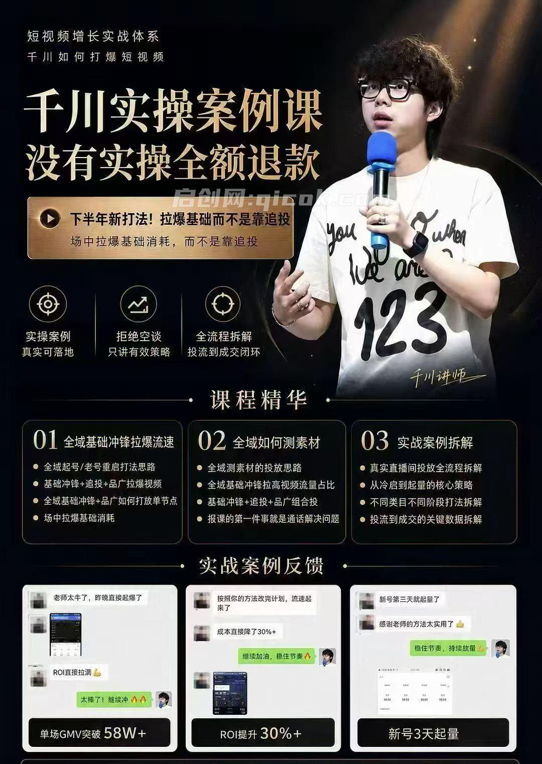 泽泽子-26年下半年年抖音全域付费起号课26年10月19更新(价值2980元)