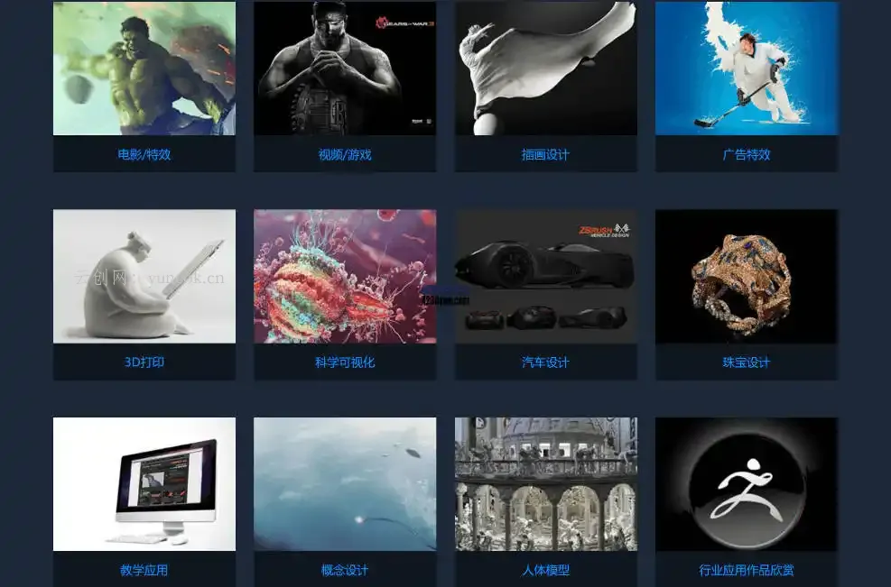 ZBrush 3D数字雕刻软件 2027.0.1激活版--第4张图片