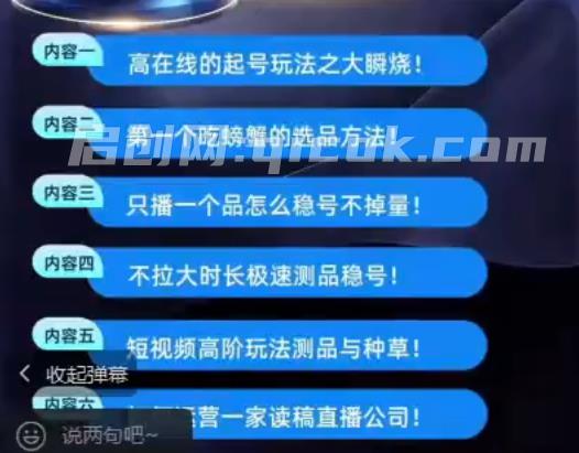 宝子哥时代-抖音直播第十三期VIP线下课9月5-6日【20小时完整版】(价值5000元)