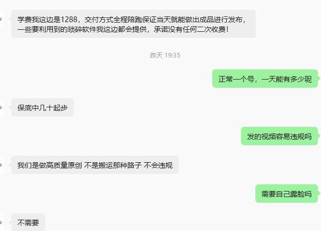 (21276期)外面卖1288元的百家视频小众赛道赚钱教程:不用自己写文案,十几分钟制作一条原创视频,掌握剪辑起号与多平台分发