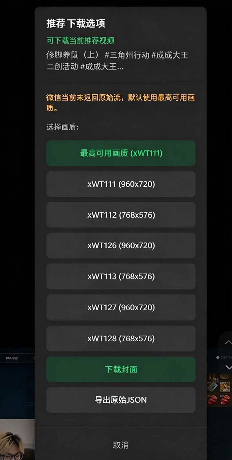 (20967期)Github热门工具,视频号下载神器又来了!一键注入下载按钮,轻松下载,使用便捷 wx_channel