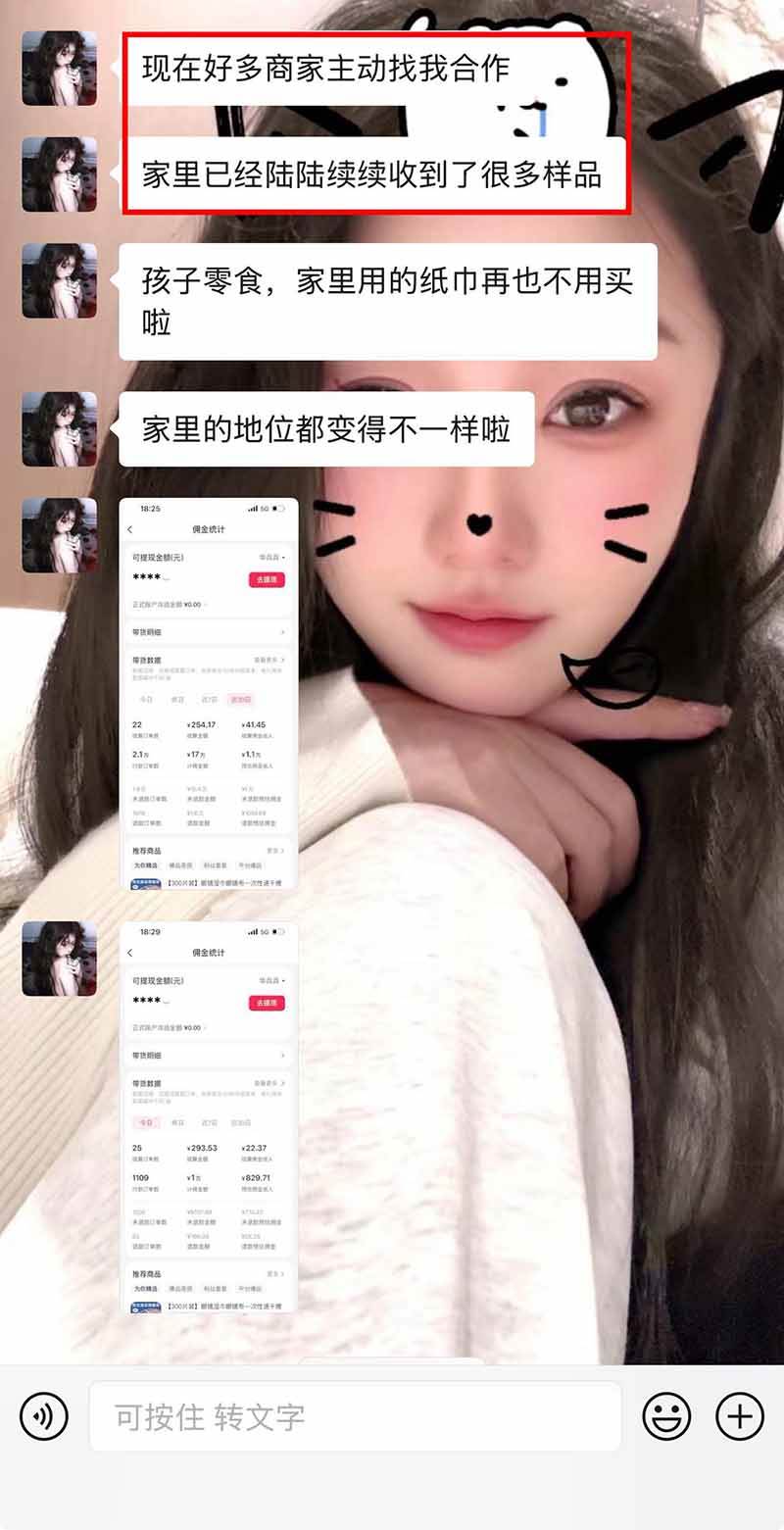 (21275期)【无水印】抖音实况图文带货新风口:一张实况图配文案挂小黄车赚佣金,无需囤货发货售后,一条素材佣金8000+跑了60万