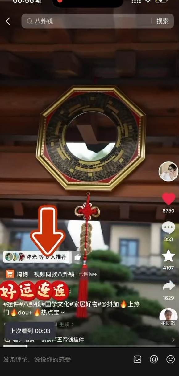 (21286期)惊鸿AI国学带货月入10w新玩法:零基础不用露脸拍摄,教你账号起号、AI批量制作短视频、选品挂车赚取佣金