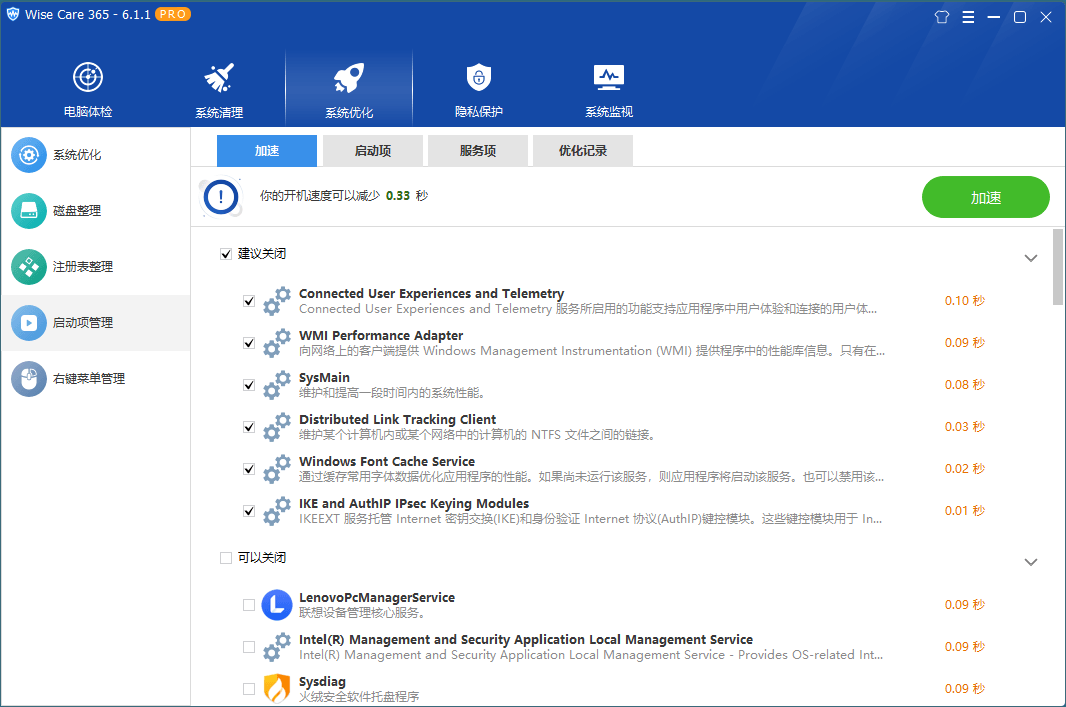 Wise Care 365 PRO v8.0.7.735特别版