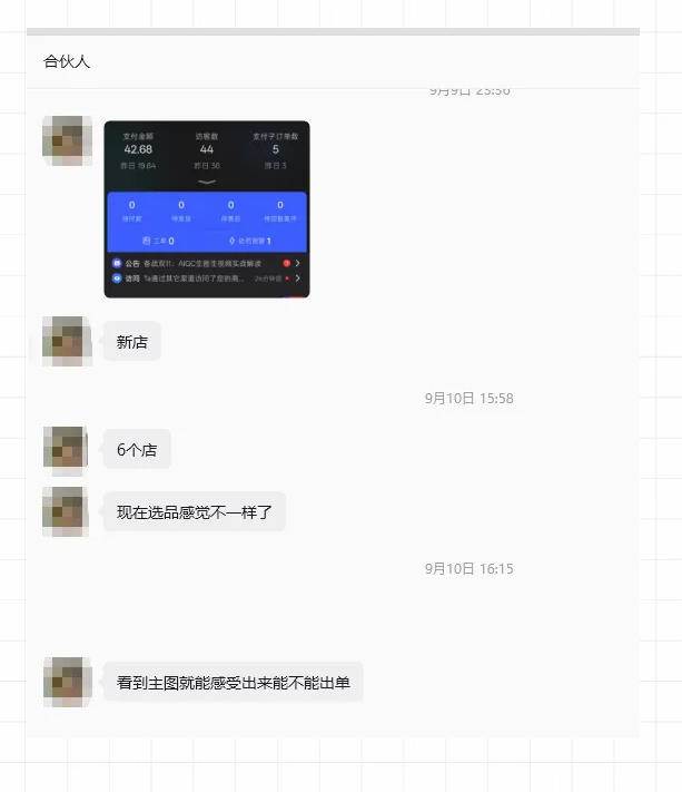 (20986期)2026薅流虚拟陪跑第4期:从软件半自动选品、AI主图制作到多平台铺货、抖店运营及自动发货实战