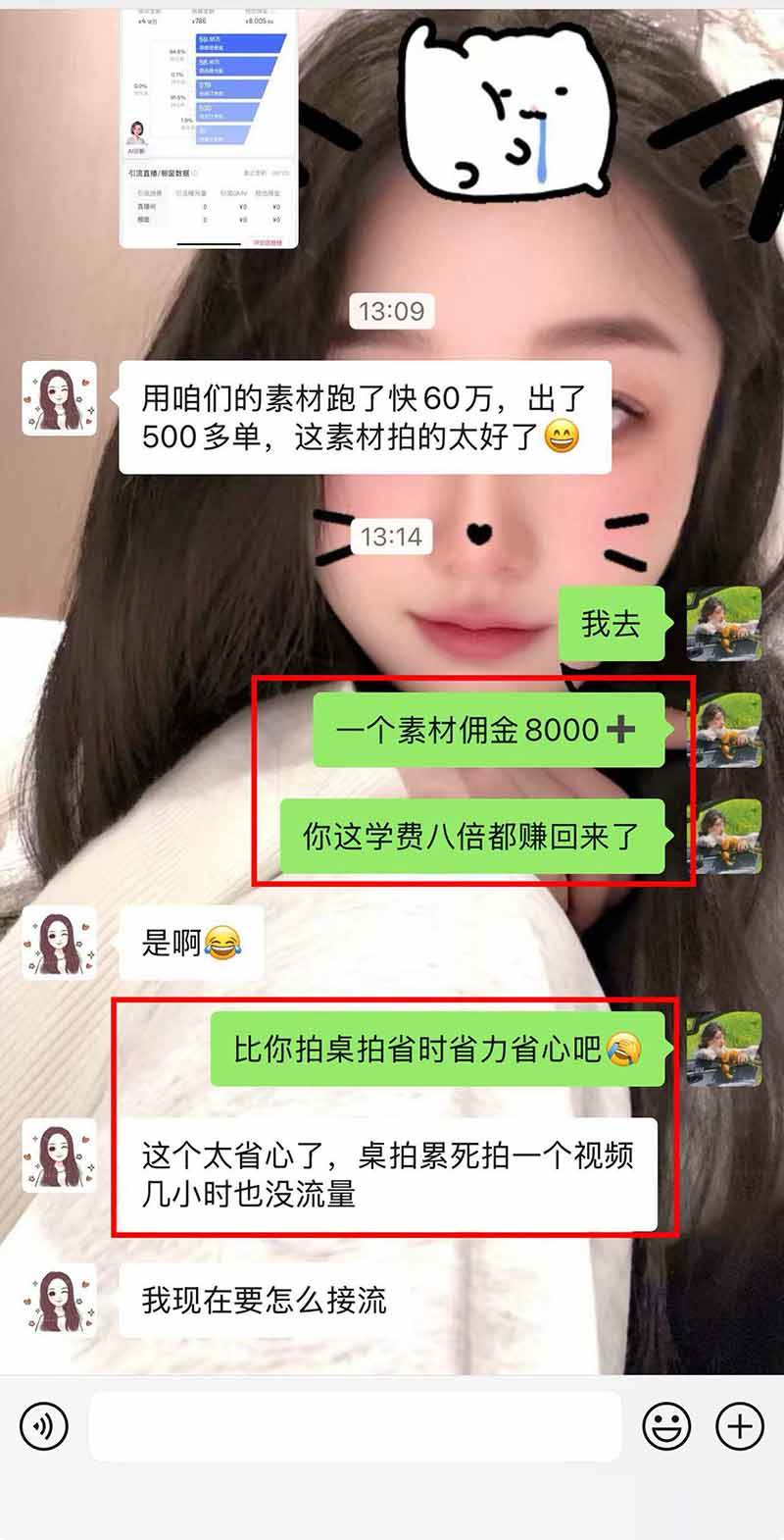 (21275期)【无水印】抖音实况图文带货新风口:一张实况图配文案挂小黄车赚佣金,无需囤货发货售后,一条素材佣金8000+跑了60万