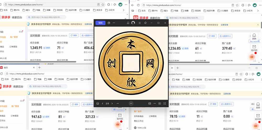 (20982期)日入1000+的虚拟小店,做好拼多多虚拟,普通人也能稳定增收,常青树项目