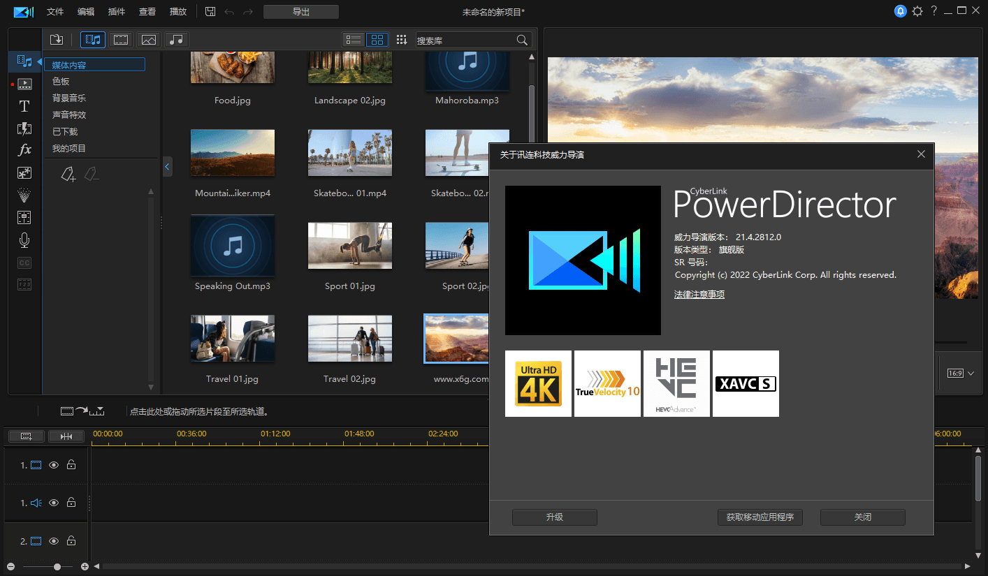 PowerDirector v25.0.1019.0旗舰版