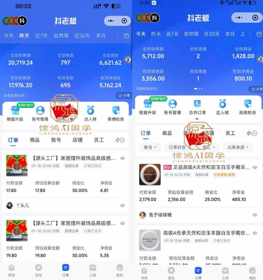 (21286期)惊鸿AI国学带货月入10w新玩法:零基础不用露脸拍摄,教你账号起号、AI批量制作短视频、选品挂车赚取佣金