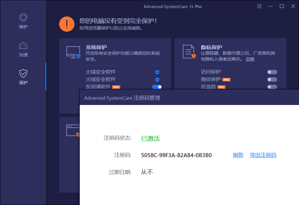 Advanced SystemCare Pro v20.0.1.256