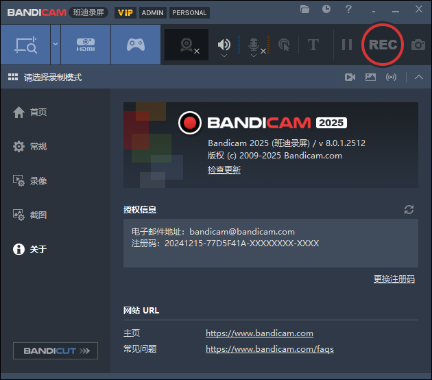 班迪录屏Bandicam v27.0.7.2687便携版