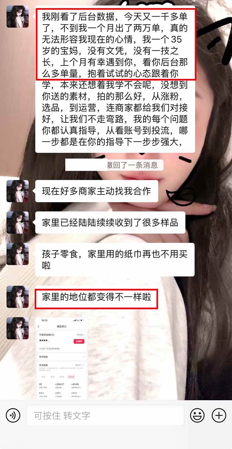 (21275期)【无水印】抖音实况图文带货新风口:一张实况图配文案挂小黄车赚佣金,无需囤货发货售后,一条素材佣金8000+跑了60万