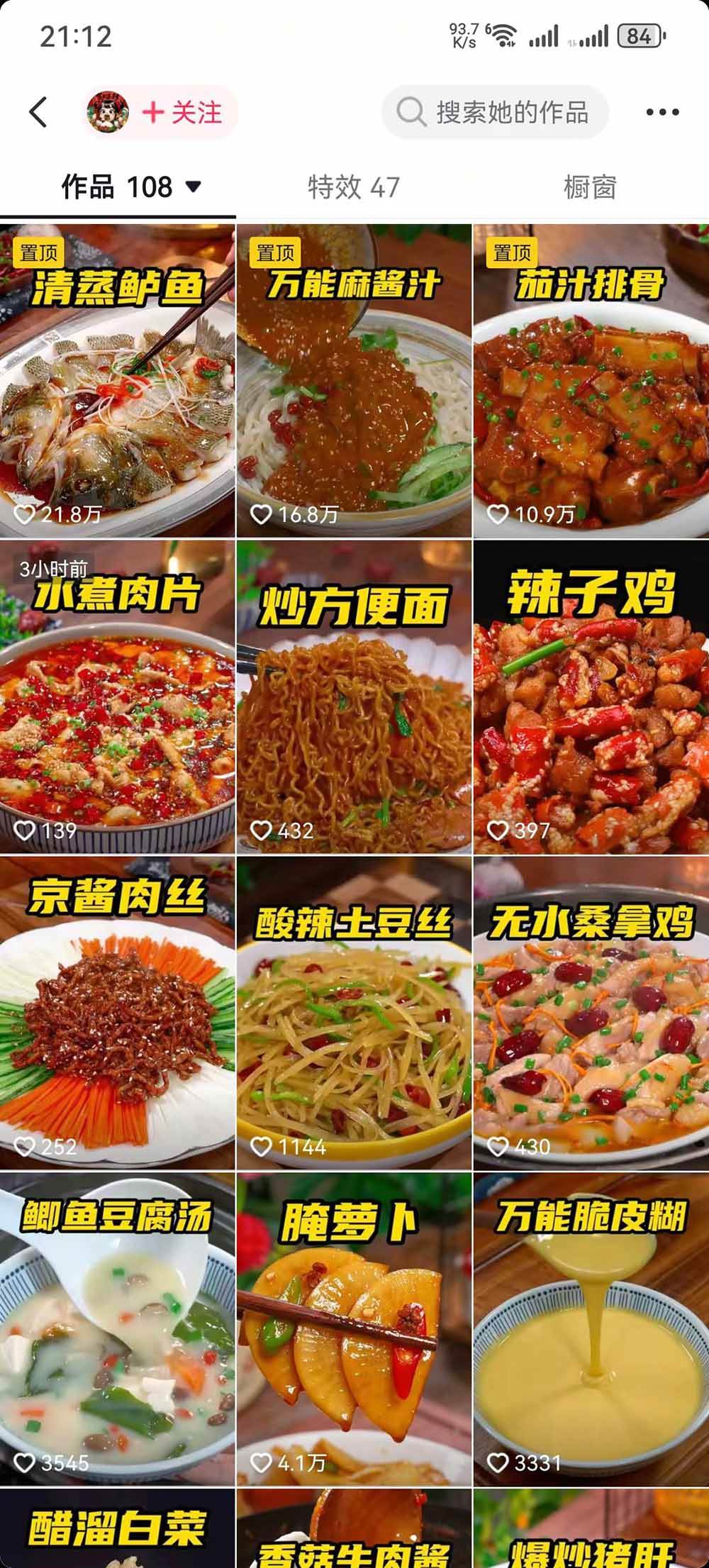 (21285期)抖音20万粉博主亲授鲁智深古风美食玩法:零基础学剧情剪辑、AI配音、爆款起号与橱窗带货变现全流程