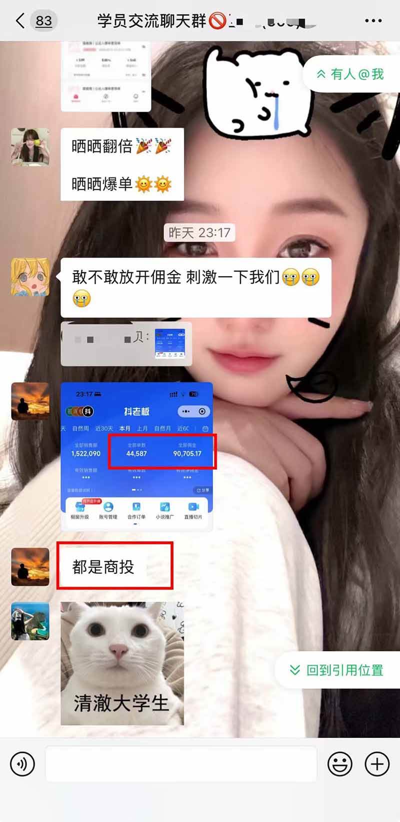 (21275期)【无水印】抖音实况图文带货新风口:一张实况图配文案挂小黄车赚佣金,无需囤货发货售后,一条素材佣金8000+跑了60万
