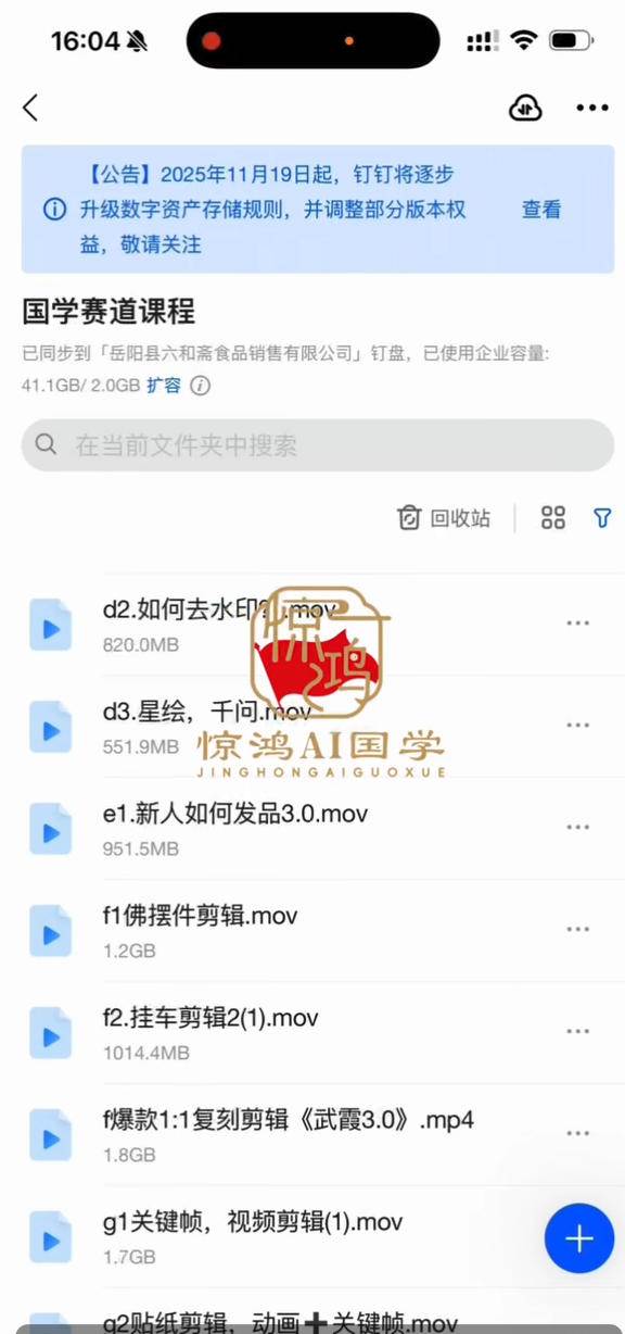 (21286期)惊鸿AI国学带货月入10w新玩法:零基础不用露脸拍摄,教你账号起号、AI批量制作短视频、选品挂车赚取佣金