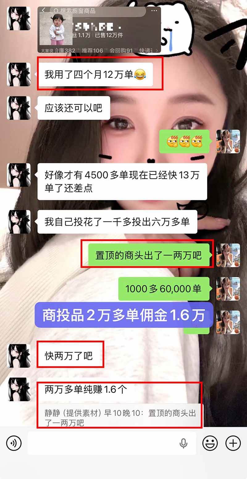 (21275期)【无水印】抖音实况图文带货新风口:一张实况图配文案挂小黄车赚佣金,无需囤货发货售后,一条素材佣金8000+跑了60万