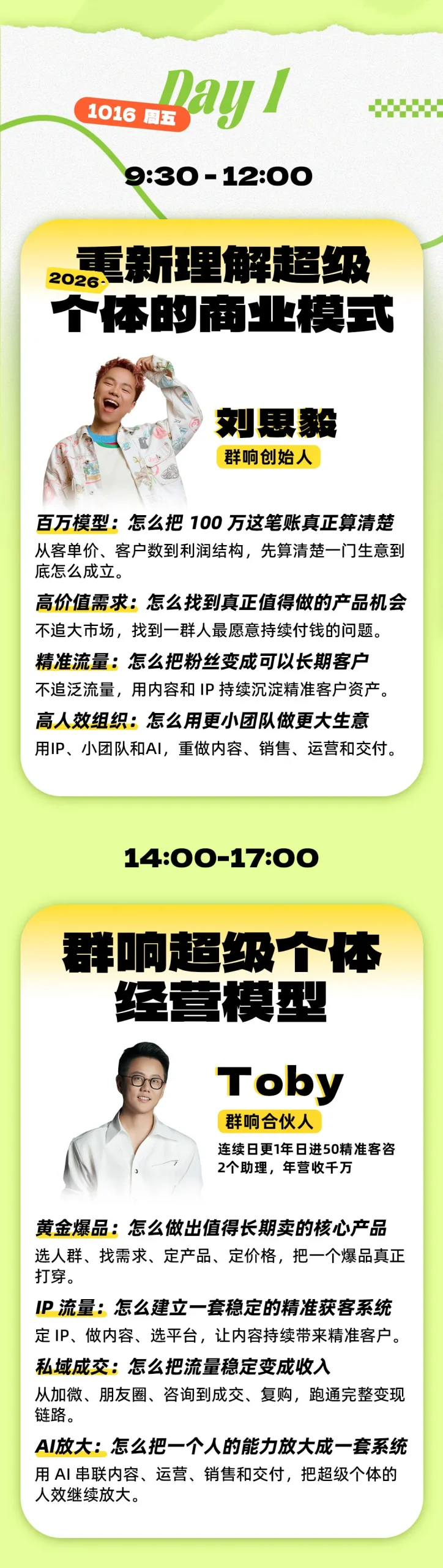 年入百W案例大课深圳,3天拆14门真实賺钱生意,不讲成功史,直接把生意拆开