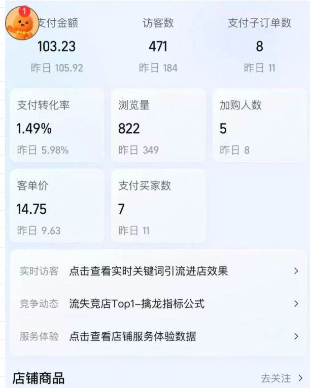 (20986期)2026薅流虚拟陪跑第4期:从软件半自动选品、AI主图制作到多平台铺货、抖店运营及自动发货实战