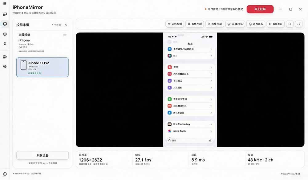 (21270期)iPhone 投屏到 Windows 电脑,还支持操控IOS系统,多台设备能同时上屏,有点意思 iPhoneMirror