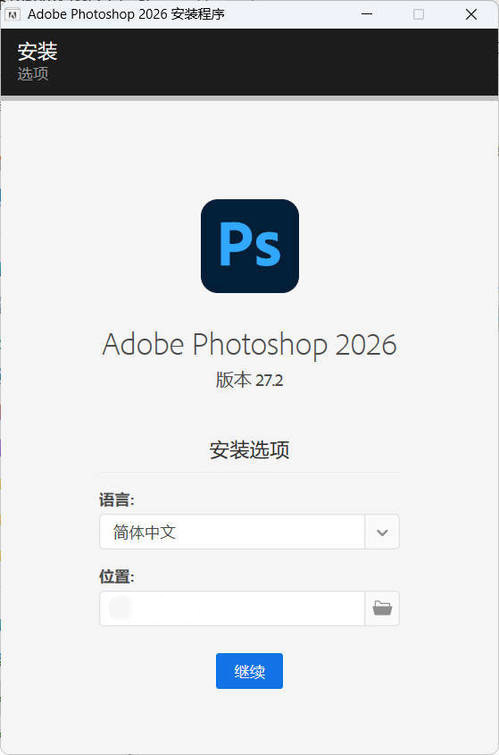 Adobe Photoshop 2026 v27.11.0.26
