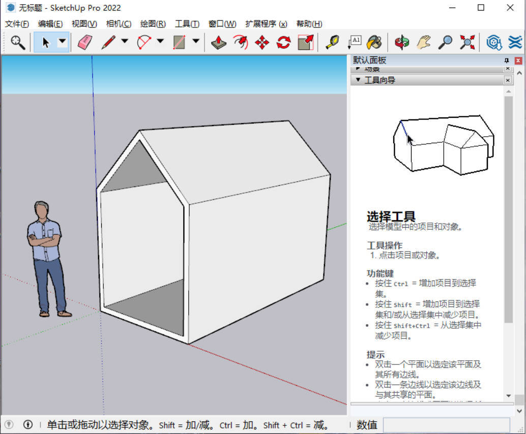 SketchUp Pro 2027 v27.0.264 高级版