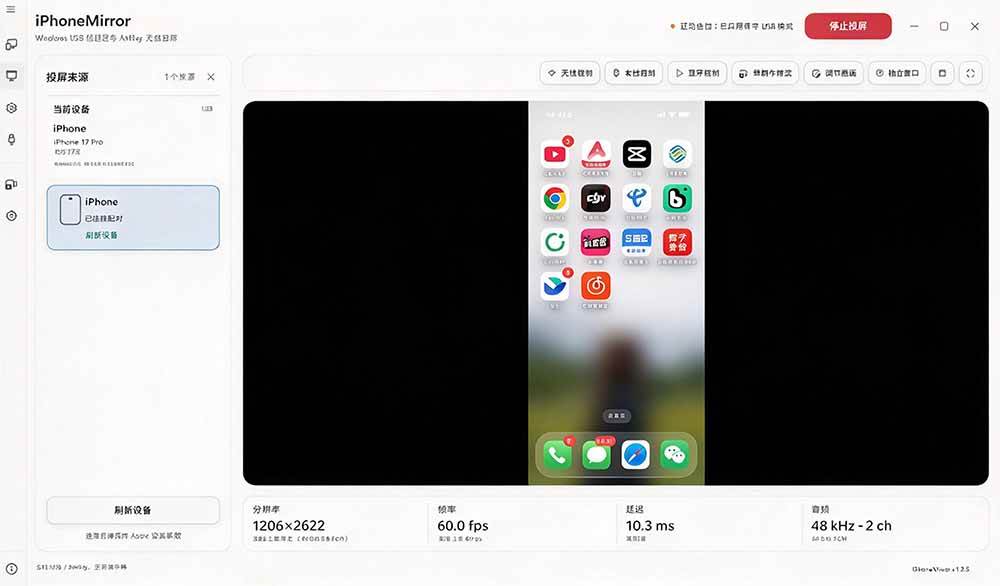 (21270期)iPhone 投屏到 Windows 电脑,还支持操控IOS系统,多台设备能同时上屏,有点意思 iPhoneMirror
