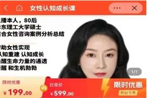 小秋老师《女性认知成长课》20节