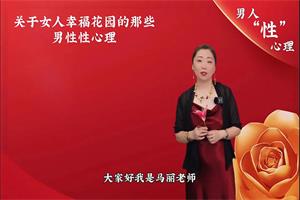 马丽《他的幸福心“理”-懂人·懂爱·懂幸福》
