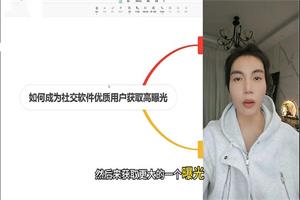 哪吒分渣《异性流量》